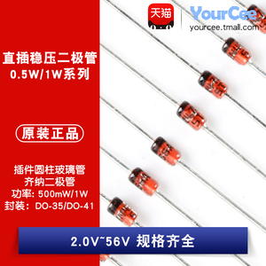 0.5W/1W直插稳压二极管玻璃管3.3V4.7V5.1V6.2V10V12V15V18V30V