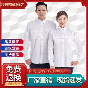 新式海事局服装制服白色长袖衬衣衬衫夏裤春秋装冬装西服工作服