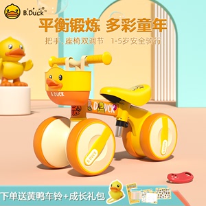 Bduck小黄鸭儿童平衡车1-2-3周岁宝宝生日礼物玩具滑行扭扭溜溜车