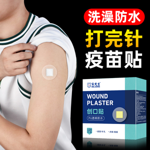 创可贴圆形