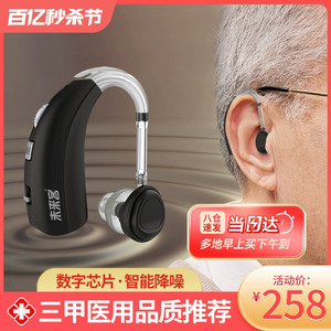 大功率耳背式助听器老人专用正品重度耳聋专用无线隐形充电式耳机