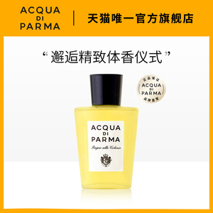 帕尔玛之水克罗尼亚沐浴露 本命香 200ml 温和泡沫