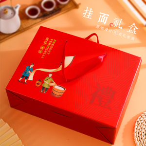 纯手工挂面包装盒空盒子通用手工面条礼盒手提特产杂粮礼品盒定制