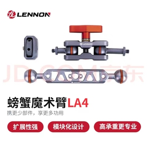 LENNON烈龙 LA2/LA4 螃蟹铝合金魔术臂摄影摄像多功能 云台怪手