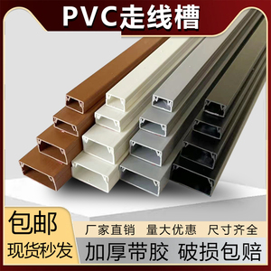 pvc线槽明线遮挡家用电线网线走线神器自粘美化环境 无痕安装藏线