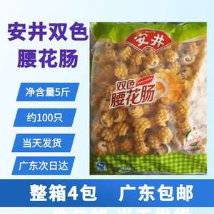 安井腰花肠双色腰花肠鱿鱼花火锅丸子关东煮麻辣烫串串香食材3斤