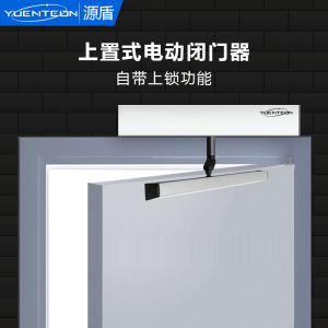 源盾电动闭门器自动平开门 推拉门开关门器消防感应自动门开门机