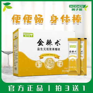 因子能金棘水宝宝口服液非焦胗鸡内金棘末粉 婴幼儿童上火便秘调