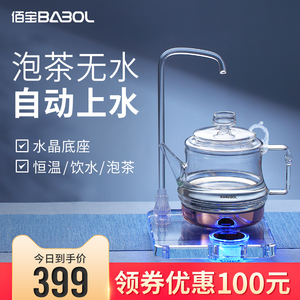 佰宝 水晶 全自动上水电热水壶 玻璃烧水器 抽水加水泡茶专用909