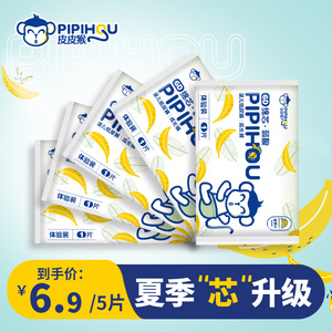 皮皮猴纸尿不湿