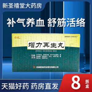 2g*72丸 温肾健髓益气