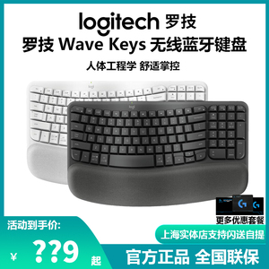 罗技Wave keys蓝牙无线人体工程学键盘自带软垫掌托办公舒适lift