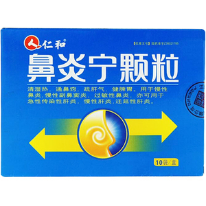 仁和 鼻炎宁颗粒15g*10袋/盒慢性过敏鼻炎肝炎鼻窦炎鼻塞流鼻涕健脾胃