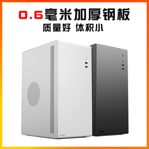 H2电脑机箱台式机mini迷你matx小主机箱电源套装diy办公外壳itx