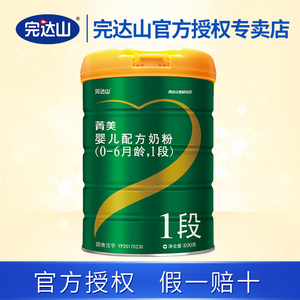 完达山 世纪贝贝菁美1段0-6个月 一段奶粉900g/罐装