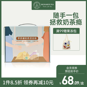 李茶德 网红手摇珍珠奶茶手工冲泡饮品速溶粉包袋装奶茶6包装礼盒