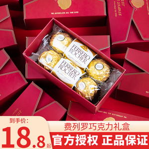 费列罗巧克力6粒礼盒装婚庆喜糖生日新年礼物伴手礼送朋友