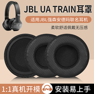 适用JBL UA TRAIN耳罩蓝牙耳机头戴式耳机套安德玛联名运动无线耳麦海绵套防水防汗保护套耳垫替换配件