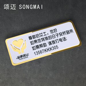 大姨妈特殊日子突然到来请联系前台 禁止大便温馨提示牌墙贴