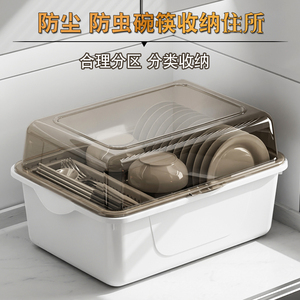 厨房碗柜置物架子家用沥水碗筷收纳盒碗碟收纳架带盖放餐具的碗箱