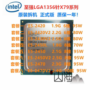 intel/英特尔 xeon e5-2420 2430v2 2450l 2470 2470v2 1356针cpu
