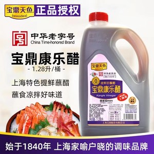 宝鼎天鱼1.28L/2L康乐醋龙虾螃蟹蒸饺煎包炖猪蹄五花肉厨房开胃