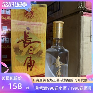 2010年五粮液52度老酒五粮液长三角52度250ml 单瓶价 五粮液老酒