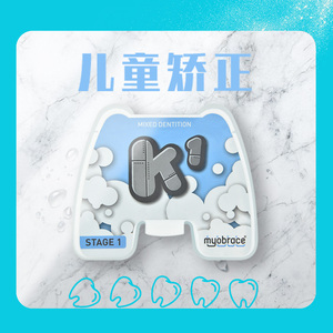 mrc肌功能矫治器k系列儿童牙齿矫正器口呼吸龅牙矫治