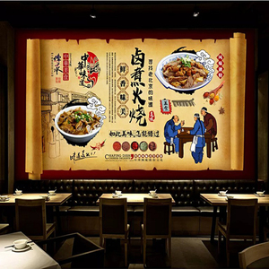 怀旧复古老北京卤煮火烧工装背景墙纸餐饮图片壁纸店面装修壁画