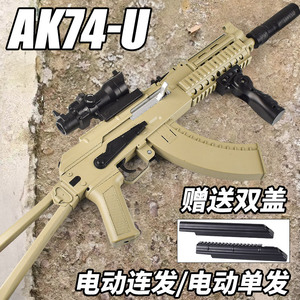 AK74儿童仿真玩具可折叠水晶电动连发软弹男孩阿卡47突击步枪模型