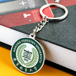 南京林业大学钥匙扣金属大学校徽定制挂件纪念品钥匙链盒装