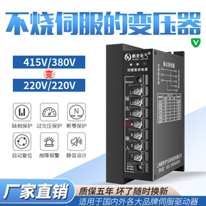 三相智能电子变压器380V变220V伺服驱动器专用电源3 4.5 7.5KVAW