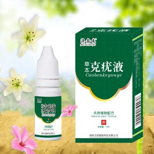 克疣液尖锐