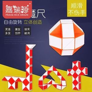 儿童玩具男孩百变魔尺益智解压玩具魔方创意变形蛇24段折叠幼儿园