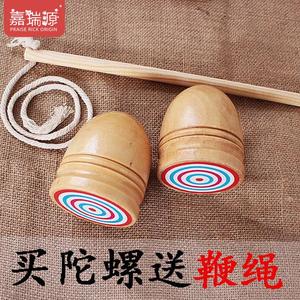 【买一送一】木制陀螺大号健身玩具原始民间实木陀罗带送鞭绳