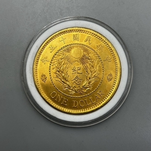 民国十五大金币珍品图片