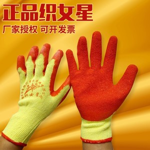 A级加强正品织女星劳保手套耐磨防滑加厚手套玻璃厂防割浸胶手套
