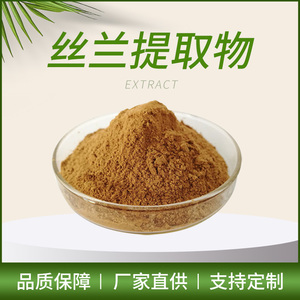 丝兰提取物 丝兰粉20:1浓缩粉 丝兰皂苷 中药材提取物 现货