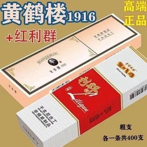 正品专卖黄鹤楼姻经典软包硬盒大重九软中非烟草粗细支嗏烟一整条