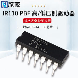 欣薇直插 IR2110 PBF MOSFET驱动器 高/低压侧 封装DIP-14 IC芯片