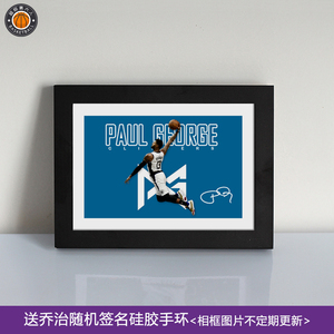 快船队保罗乔治签名球衣款照片实木相框装饰画篮球周边球迷用品
