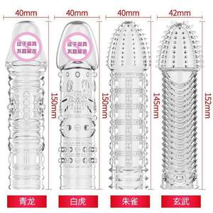 狼牙棒男用套成人加长套用品水晶加粗带刺男性龟头性用具