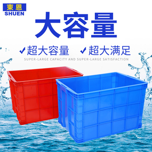 超大号塑料周转箱长方形收纳带盖胶框物流储物盒子水产养龟养鱼箱
