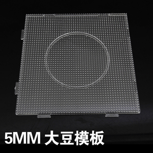5mm拼图豆豆模板模型各种规格 卡通模板 拼豆模板diy图纸