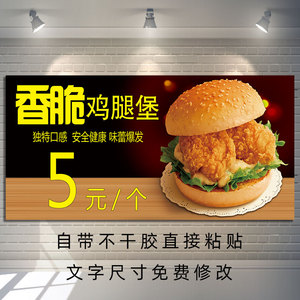 定制香脆鸡腿堡海报写真贴纸汉堡奶茶薯条小吃广告墙贴画装饰画