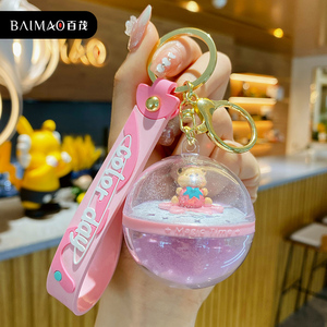 百茂萌趣妙妙流沙球钥匙扣女精致汽车钥匙挂件网红书包挂饰钥匙链