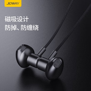 乔威JOWAY H185硅胶挂脖运动蓝牙耳机 黑色