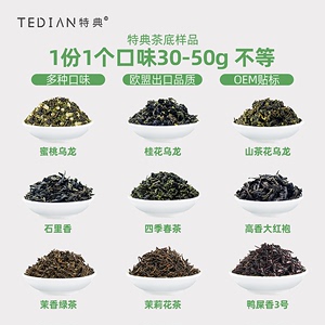 拍3发货奶茶店专用样品试喝装锡兰红茶茉莉绿茶蜜桃山茶花乌龙茶