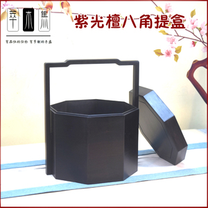 新古典中式八角提盒紫光檀全实木瓷器礼盒茶饼礼盒食盒红木茶道盒