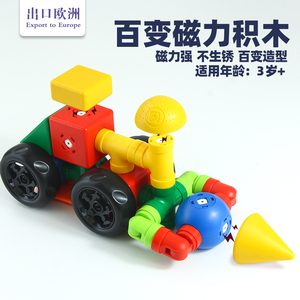 儿童磁吸玩具益智拼装大颗粒磁性机械齿轮百变磁力积木男六一礼物